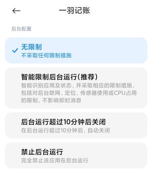 定时提醒 - 后台配置