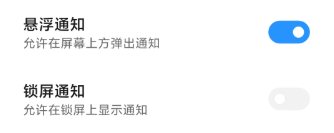 定时提醒 - 开启通知