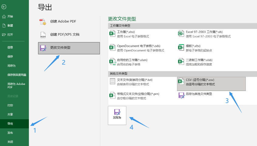 导入 - exceltocsv2