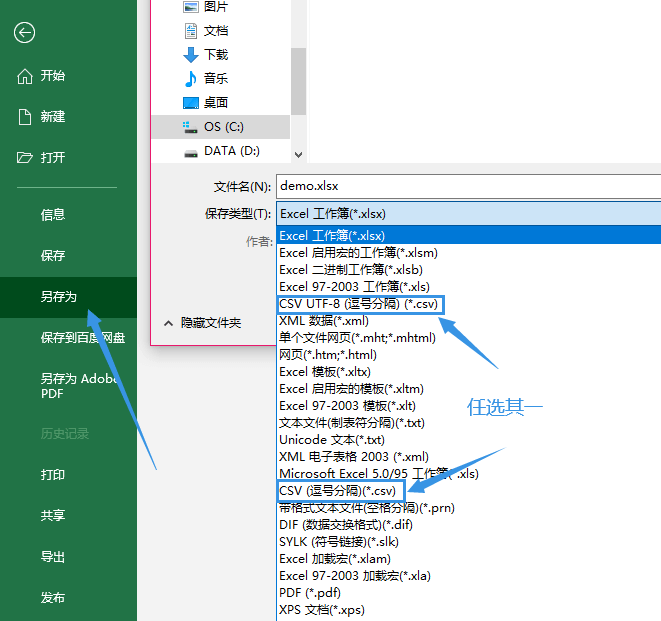 导入 - exceltocsv1
